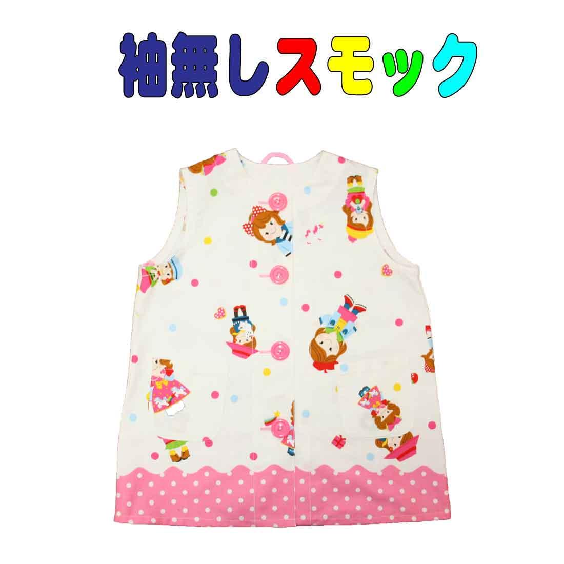 Smock Sleeveless smock [Kindergarten/Toddler] (Pink x cute girl pattern) Front opening 100% cotton Admission Kindergarten Nursery school Elementary
