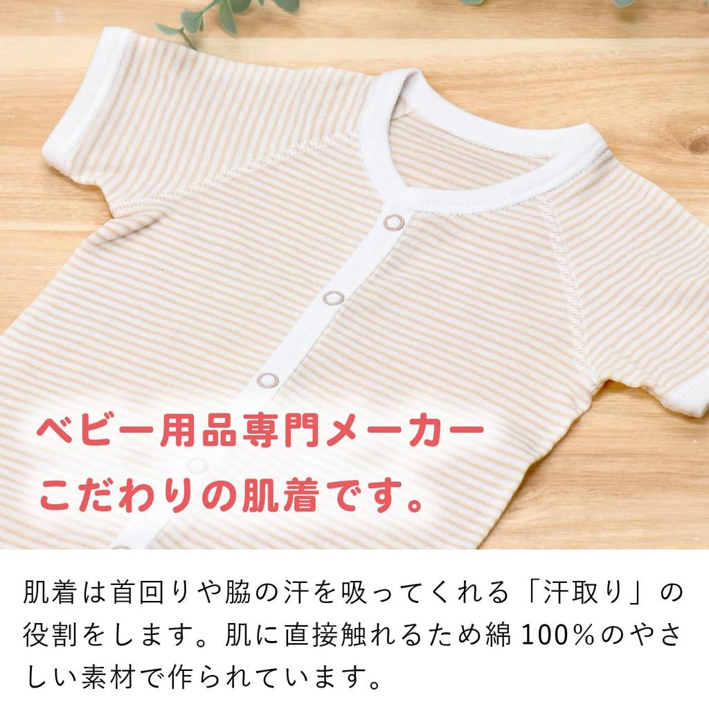 Akachan No Shiro Mini Size N Made In Japan (Baby Castle) Open-Front All-in-One, 70, Border, Beige,