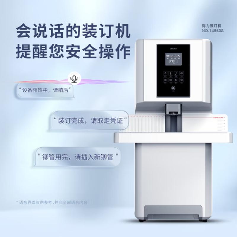 Deli Automatic Financial Document Binding Machine CN Plug (adapter Included)