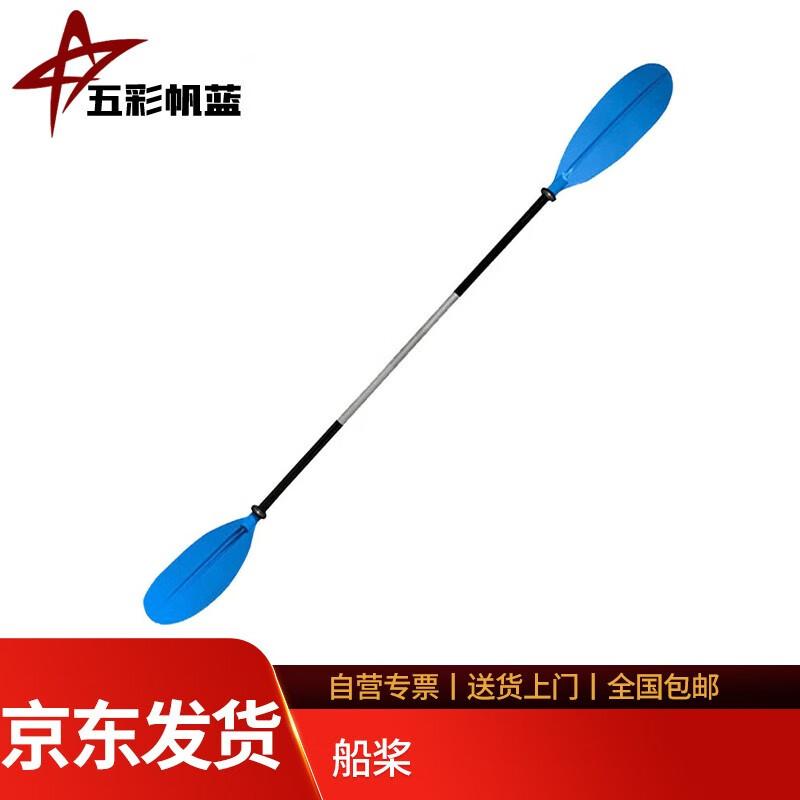 Emergency Boat Paddle