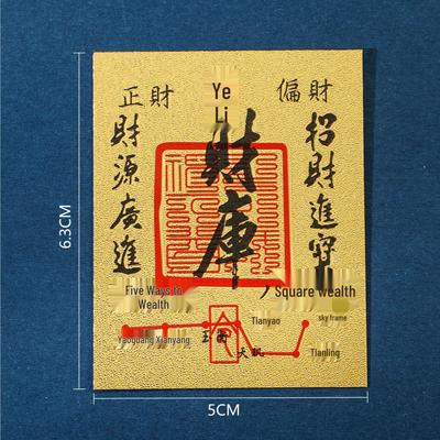 2026 God of Wealth Gold Foil Sticker for Attracting Wealth & Replenishing Treasures