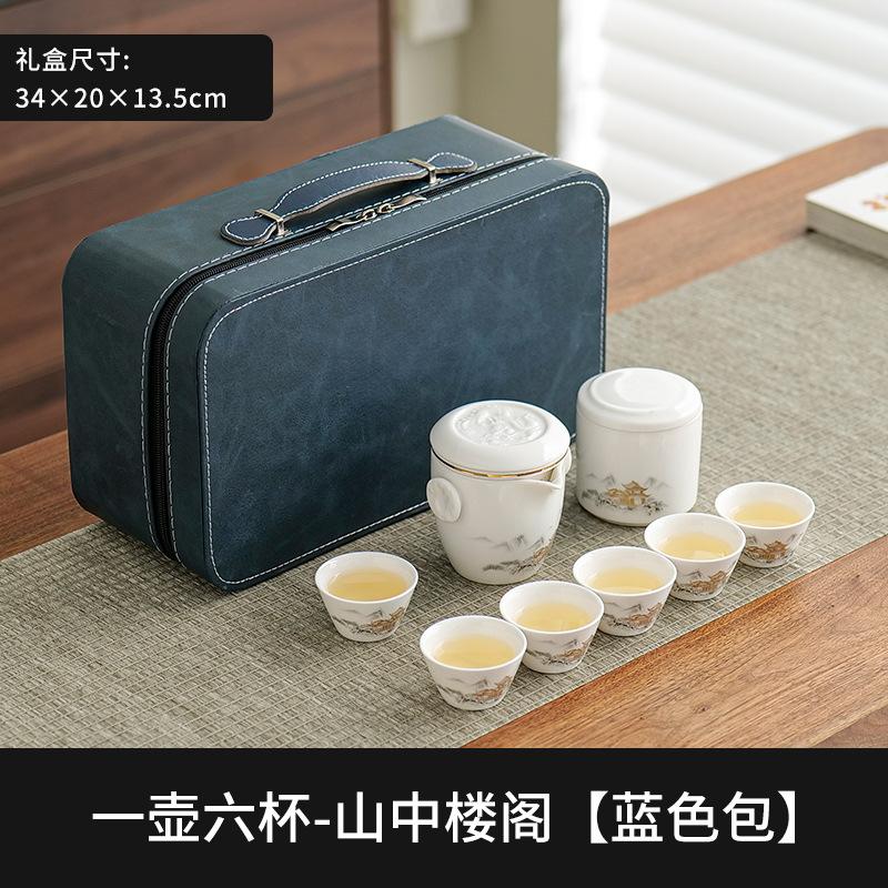 Suet jade white porcelain portable travel tea set gift box gift gift for Father's Day Dragon Boat Festival elders and teachers