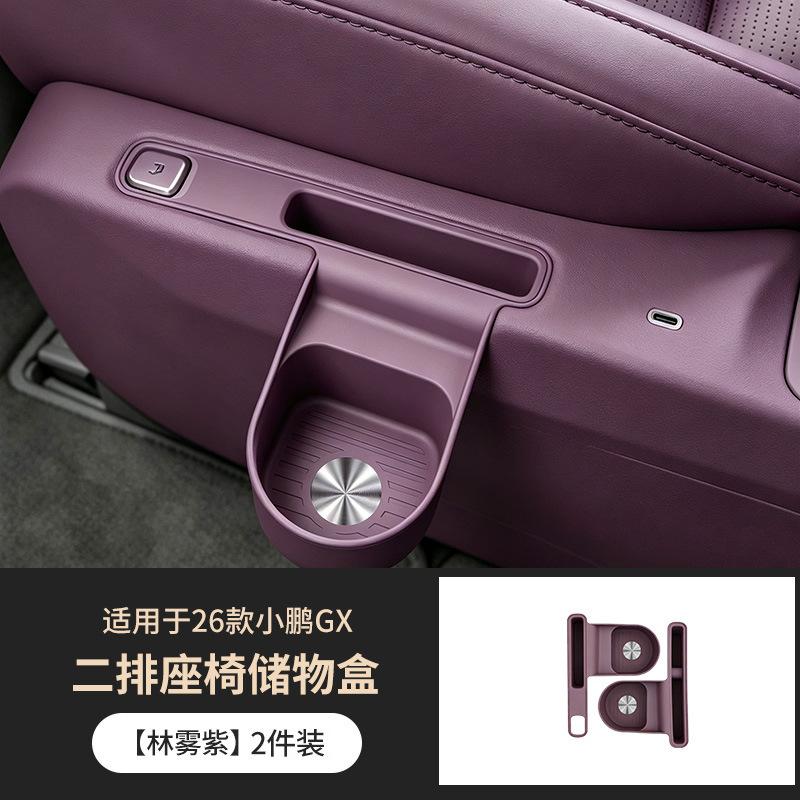 For Xpeng GX 2026 Second Row Seat Silicone Storage Pocket with Water Cup Holder,Car Interior Organizer Box Modified Accessories