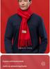 Custom Embroidered Red Scarf: Thick Neck Warmer for Autumn/Winter Team Gatherings