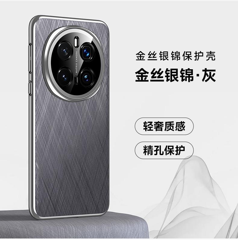 Light luxury gold silk silver brocade mobile phone case is suitable for Honor Magic7Pro sticker Magic7 fine hole lens protection