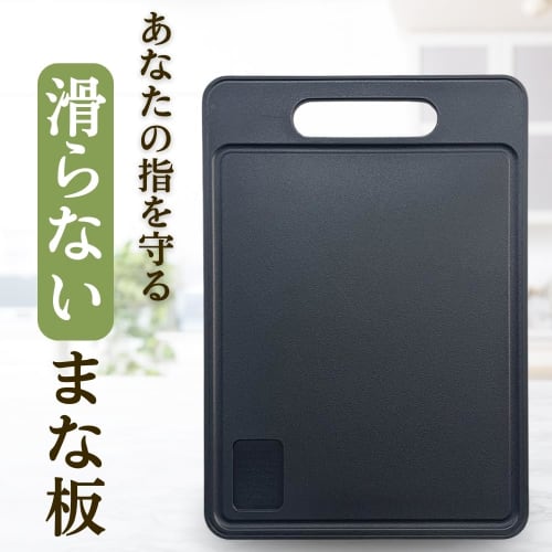 Chicer Cutting Board, Black, Non-Slip, Dishwasher Safe, Antibacterial, Double-Sided, Lightweight, TPR Non-Slip, Grooved, with Grating Function