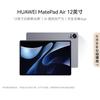Huawei MatePad Air 12-inch Tablet (2024 Model) (CN Version)