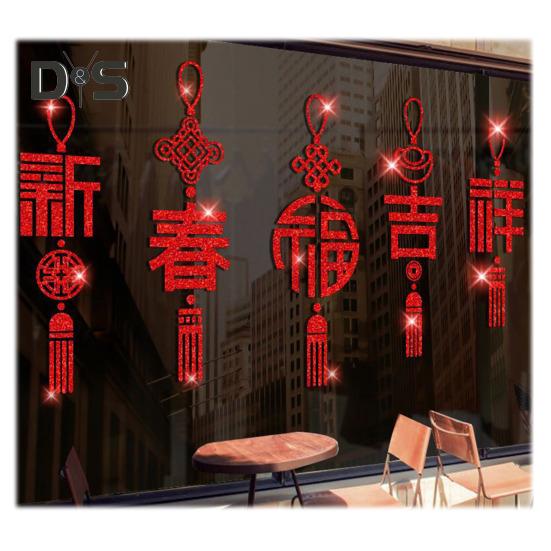 

Китайский Новый год наклейка на окно блестящая стеклянная дверь наклейка неклеящаяся статическая оконная наклейка для украшения весеннего праздника I