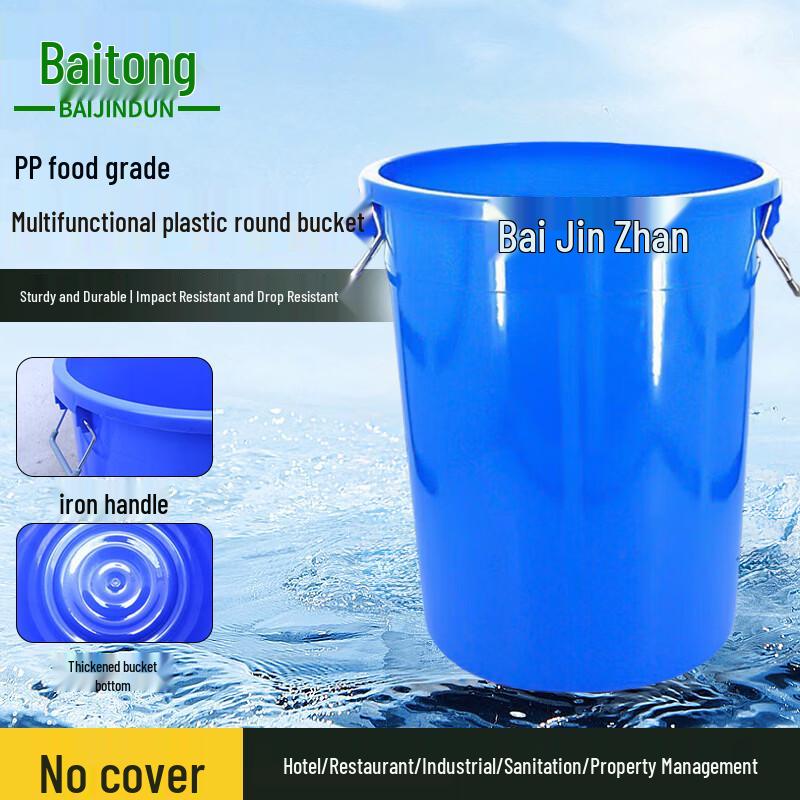 Thickened Round Plastic Trash Can