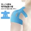 KTQUICK Kinesio Shoulder Sports Tape for Shoulder Strength Pain and Injury Prevention Pre-Cut Tape, Elasticity, 12-Piece Set, Tennis, Baseball,