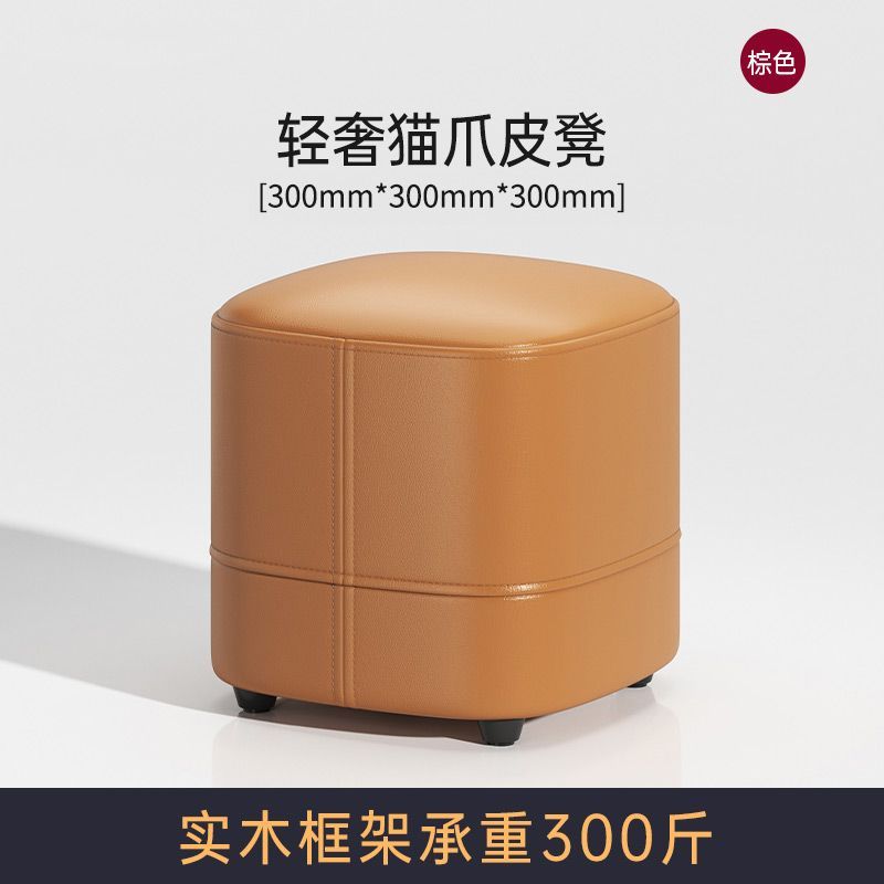 Leather low stool, simple sofa stool for home use, bedroom dressing stool, living room square stool, soft bag small stool
