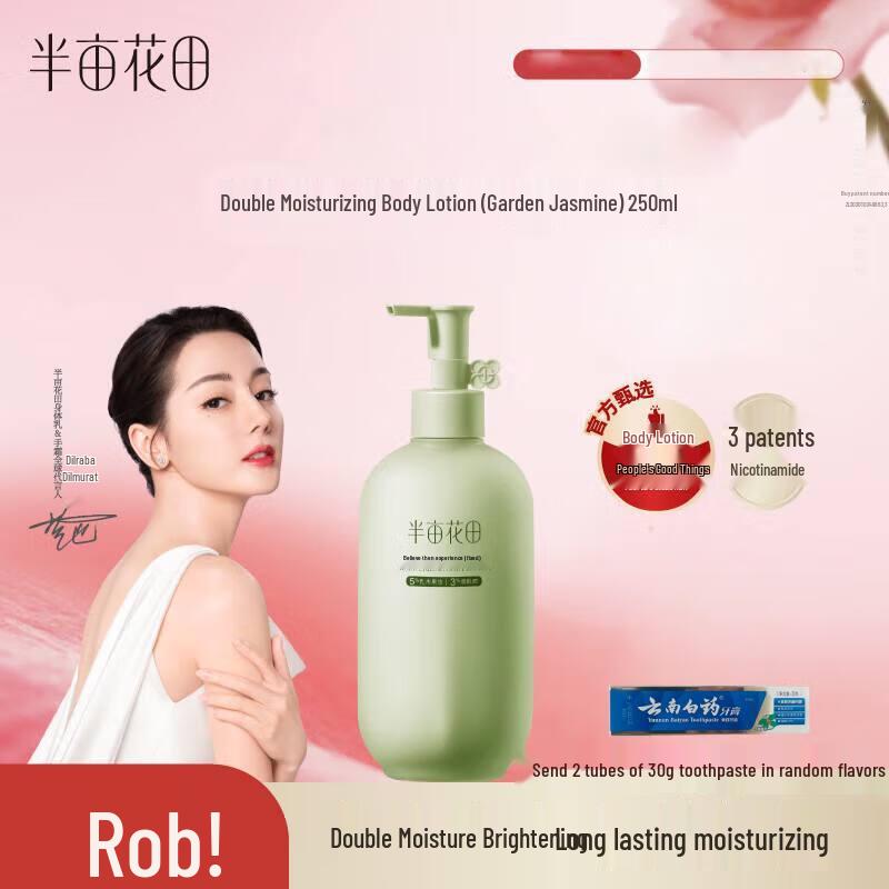 

Half Acre Field Niacinamide Brightening Jasmine Body Lotion