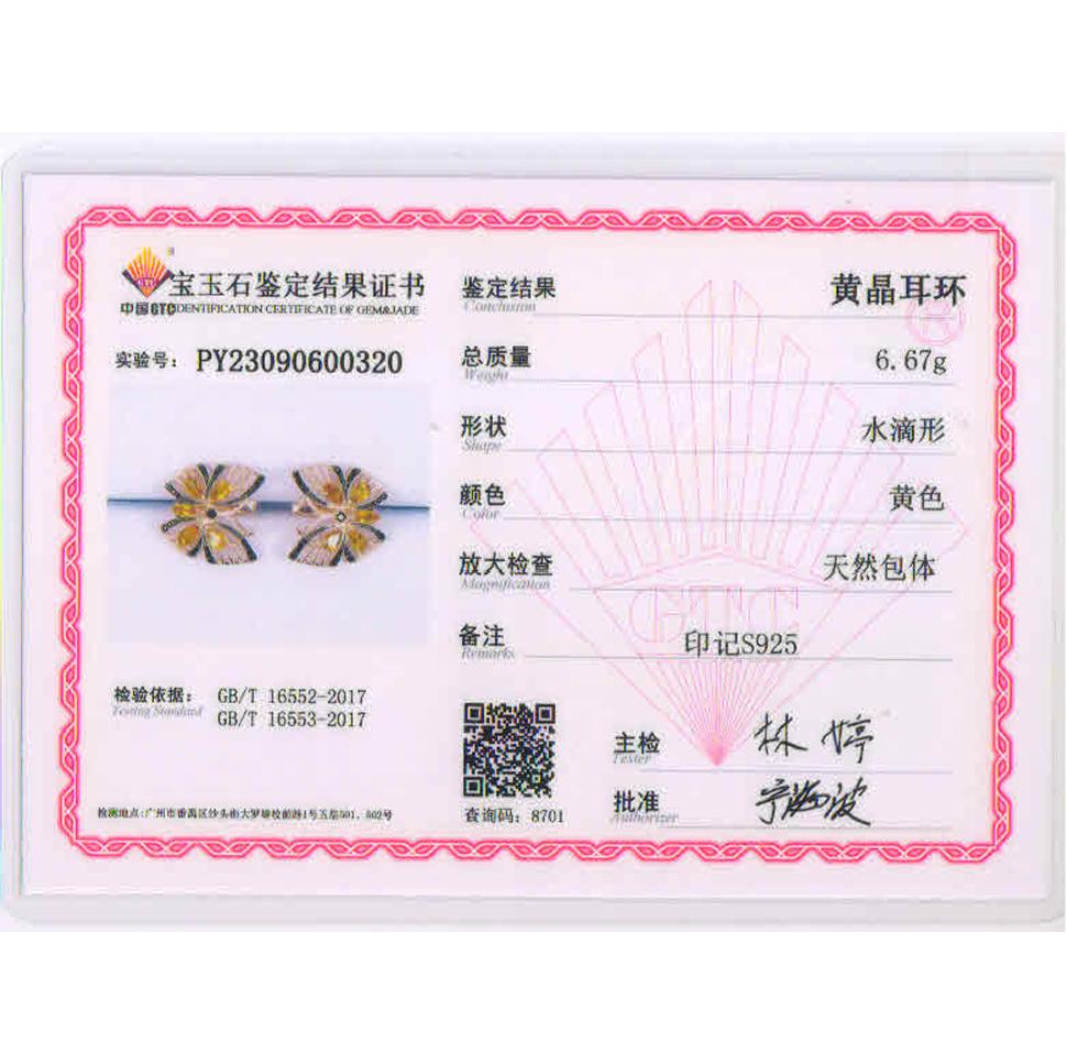 Fancy Butterfly Style  Silver Jewelry Set Earrings Ring Natural Citrine Gemstone Light Luxury Jewelry for Girls Birthday