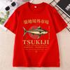 Tsukiji Market Tuna T-Shirt Japanese Fish Graphic Tee Vintage Seafood Tokyo Japan Tee Men Women Summer Short Sleeve Tshirt