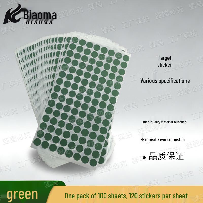 PiaoMa Round Target Repair Patches
