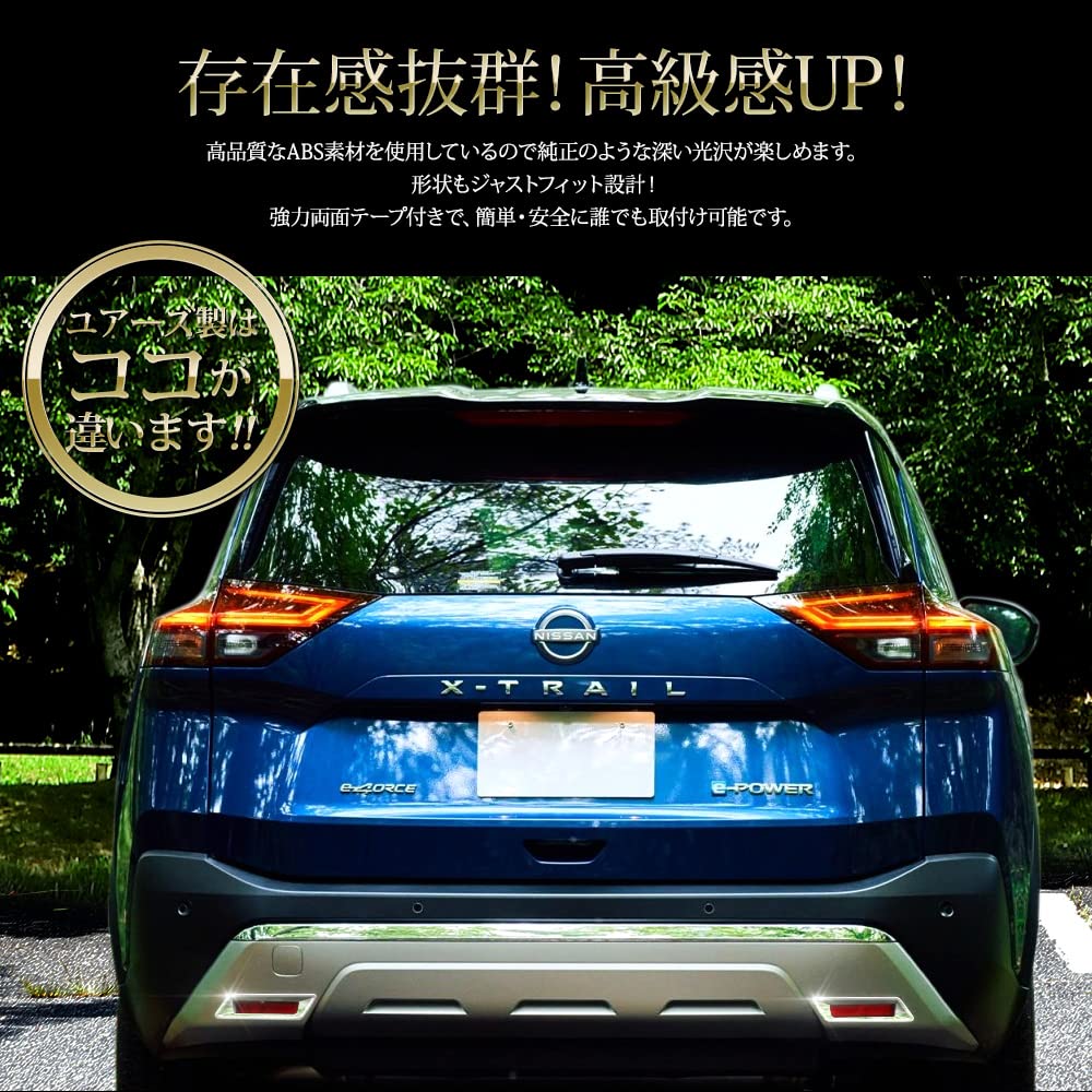Exclusive Reflector Garnish Chrome Custom Easy NISSAN T33 Custom Dress S YOURS X-TRAIL [2 Pieces] Plated, Design, Installation, X-TRAIL Parts,