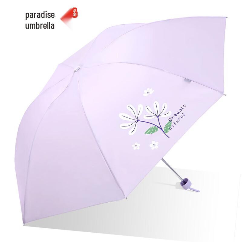Paradise Compact Dual-Use Umbrella