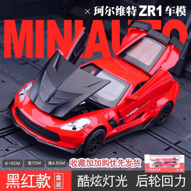 

Моделирование ZR1 сплав модель автомобиля металл Huili игрушечный автомобиль мальчик подарок чёрный