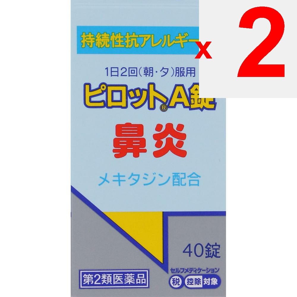 ZENYAKU Pilot A Tablets 40 tablets Oral medication (for itching) Indications: Rhinitis, itching due to eczema/contact dermatitis, hives.