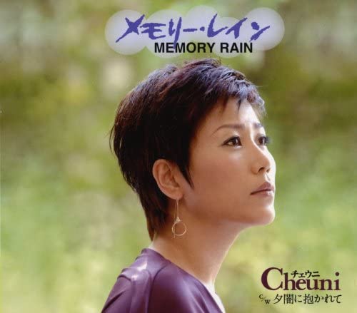 

CD CHEUNI - Memory Rain TECA12083 Japan Obi Pop Used