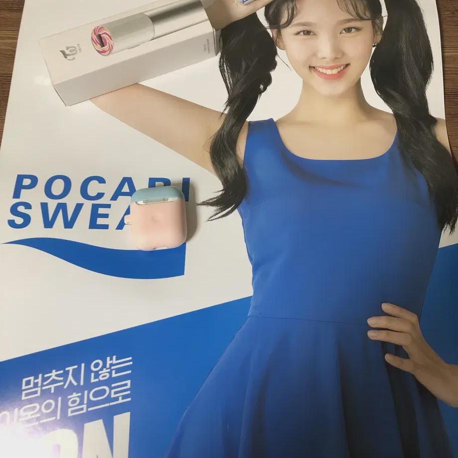 

Twice Pocari Poster Set Sell
