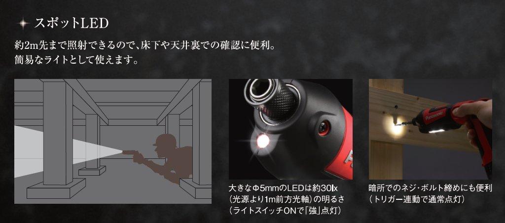 Panasonic Rechargeable Stick Impact Body Only and Case Sold 25Nm Wide Spot Black EZ7521X-B Driver, 7.2V, (Battery Pack, Charger, Separately), Torque,