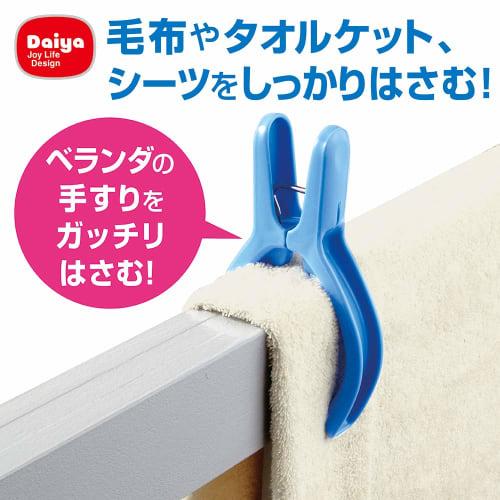 Daiya Clothespins, Balcony Pinch, 2-Piece Set, 6.8cm Wide x 15.8cm Long x 2.4cm Thick, for Balcony Railings, Wide Opening, Strong Spring, Scissor Mark