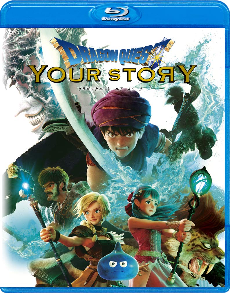 Dragon Quest Your Story Regular Edition Blu-ray