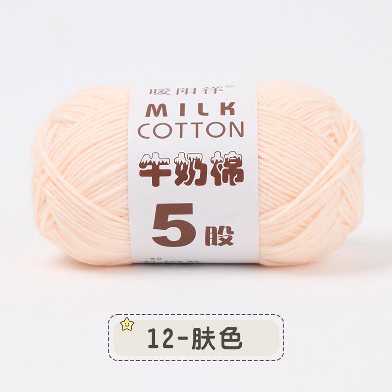 100g 5-fädig Mehrfarbig Seide Milchbaumwolle Garne zum Stricken Pullover Mütze Puppen Weich Warm Babygarn zum Handstricken Häkelgarn