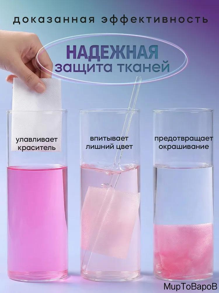 Anti-staining laundry wipes 100 pcs