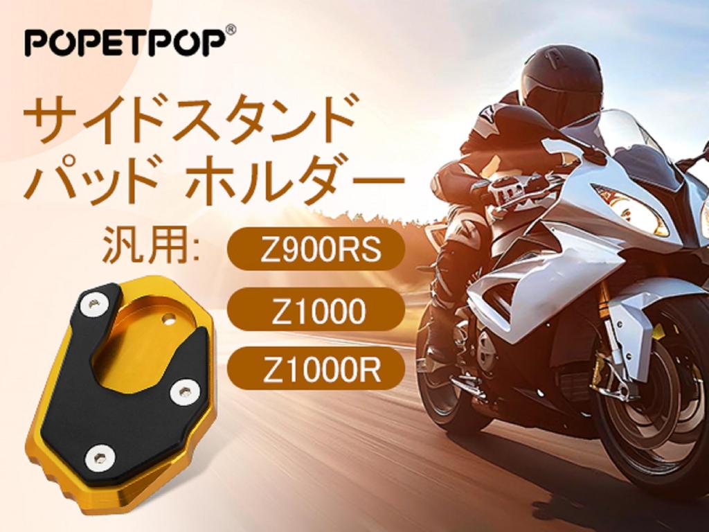 POPETPOP Seitenständerauflage Seitenständerhalter Für Z900RS Z1000 Z1000R Universal Rutschfest Aluminium