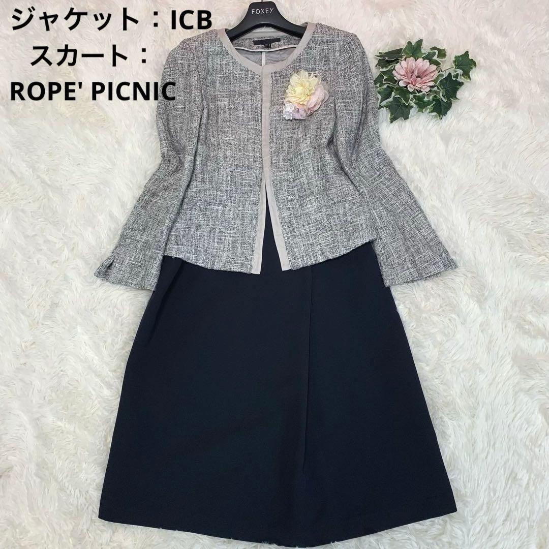 Good condition iCBROPE  PICNIC [Tweed setup] No color