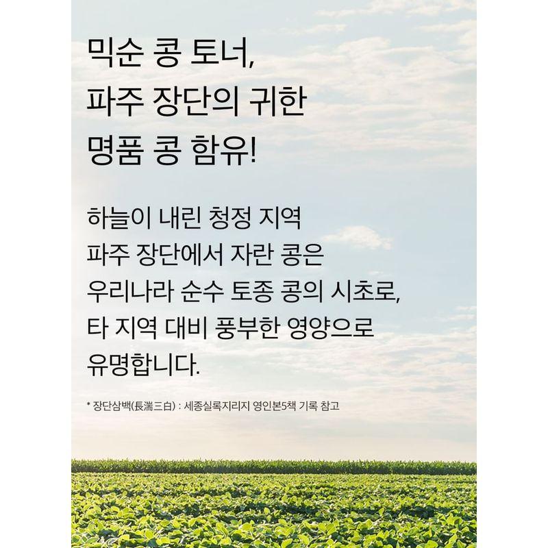 mixsoon - Bean Toner Mini