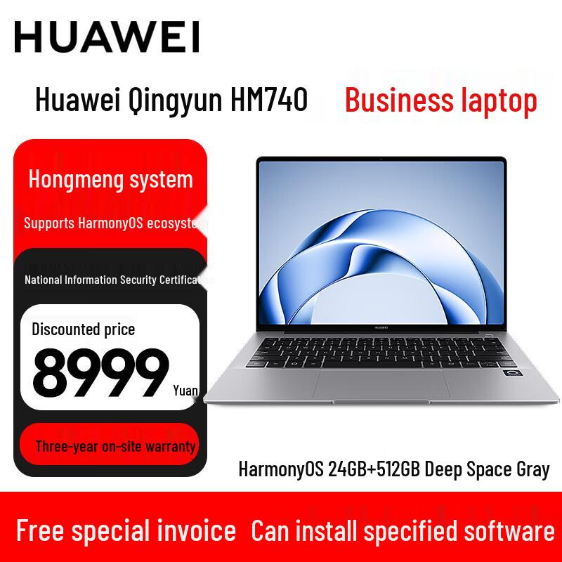 Ноутбук Huawei Qingyun HM740 14,2 дюйма (Китайская версия)