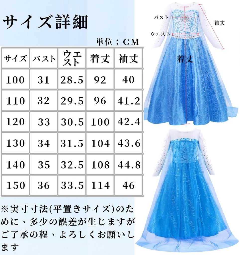 AOTYP Prinzessinnenkleid, Kinder-Cosplay, Einteiliges Prinzessinnenkleid für Mädchen, Prinzessinnen-Kostüm für Mädchen, Perfekt für Fotoshootings, Bühne