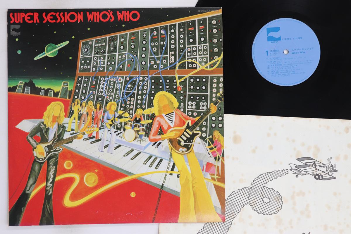 

LP Record VARIOUS Super Session Whos Who LZ7006 1976 Japan Japanese PopRock Used