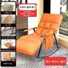 Rocking Chair Lazy Sofa Chairs Technology Cloth Lounge Chairs Adjustable Backrest Washable Relaxation and Comfort Recliner Chair