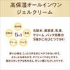 Nameraka Honpo Wrinkle Gel Cream (Refill) Set of 2 + Extra 100g x 2 Soy Milk Isoflavones Aging Care Pure Retinol (Moisturizing)
