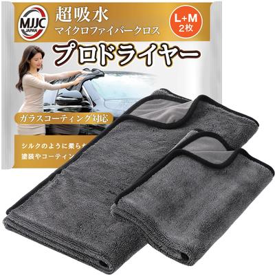 MJJC Car Wash Towel Car Wash Towel Large Microfiber Cloth Compatible with and Coated Super Absorbent M X 50 1 L X 70 [Pro Dryer] Cars, Motorcycles,