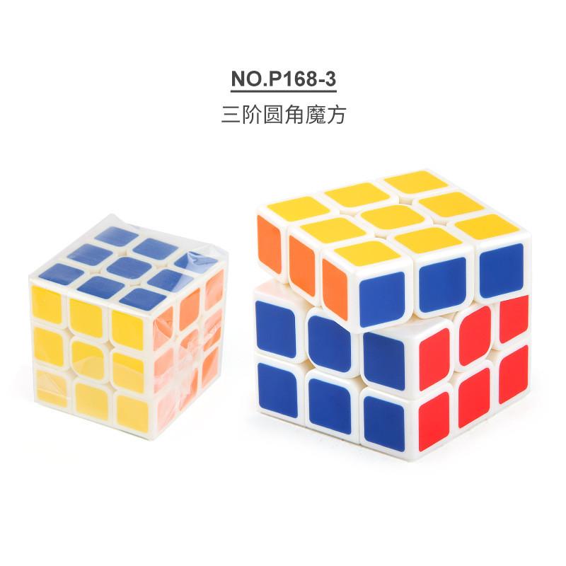 

P168-3 Smooth Cornered Three Layer Magic Cube Educational Puzzle Toy For Kids
