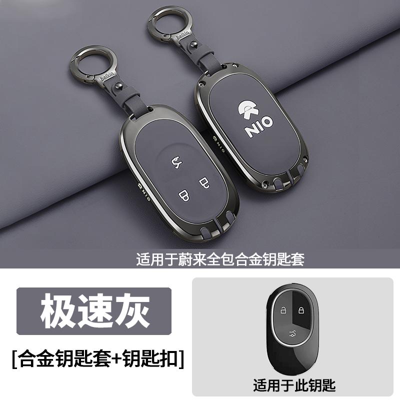 Car Remote Control Key Case Cover Protection Shell Keychain for NIO ET5T 2025 ES6 EC6 ET5 ET7 ES8 EC7 Interior Accessories