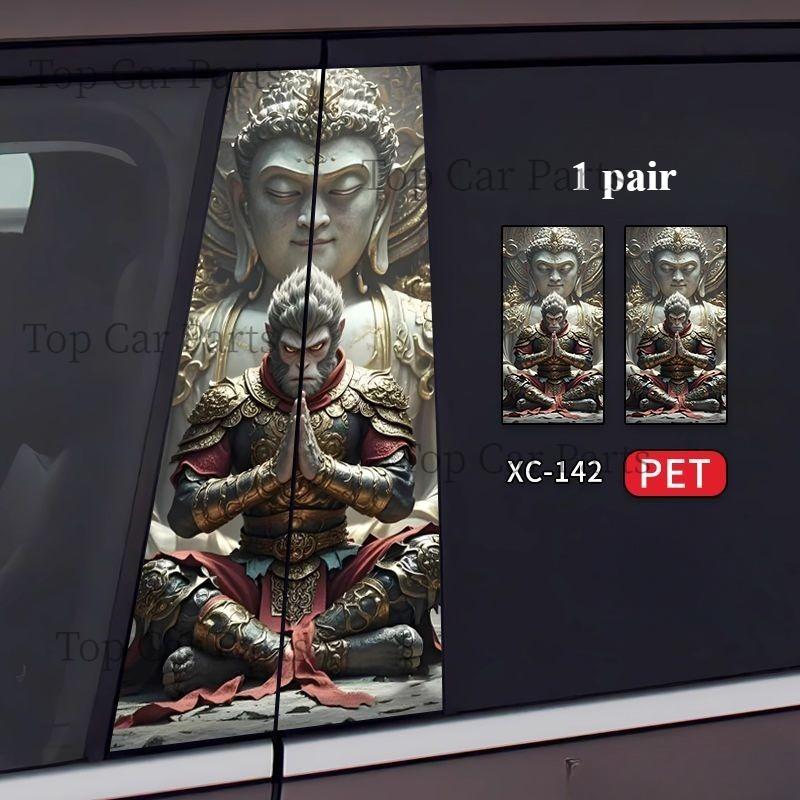 1 ζεύγος General Motors διακοσμητικά αυτοκόλλητα αυτοκινήτου BC Pillar Αυτοκόλλητα αυτοκινήτου Steam Παιχνίδι Anime Black Myth Wukong Wukong Center Pillar Car Stickers