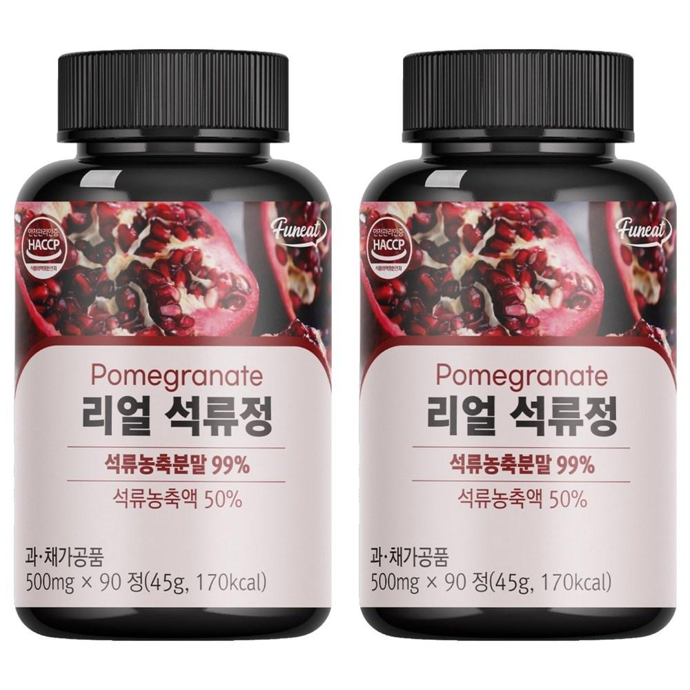 Furnit Real Pomegranate Extract 45g 2 pcs Ingredients: may be subject to change at the manufacturer’s discretion. For the most | 45g 2 pcs