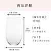 Aderia Sour Set of Made in tempered glass highball tumblers for commercial use in and perfect for lemon carbonated and and modern (ADERIA)