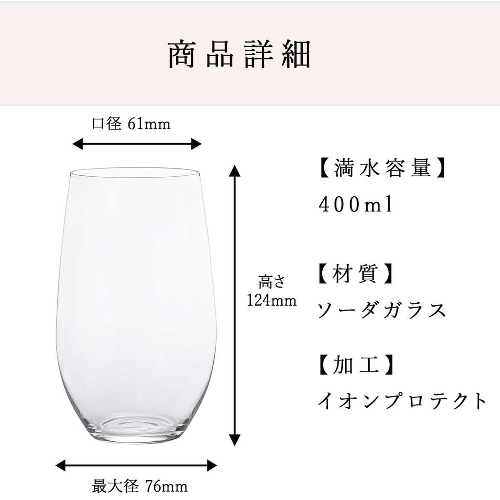 Aderia Sour Set of Made in tempered glass highball tumblers for commercial use in and perfect for lemon carbonated and and modern (ADERIA)