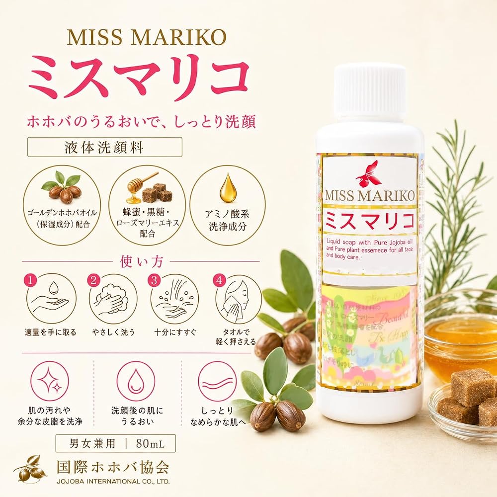 MISS MARIKO Liquid Facial Cleanser