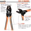IWISS Bare Crimp Bare Crimp Crimping JIS Compatible IWS-16 Terminals, Sleeves, Tool, Compliant, 1.25-16.0sq