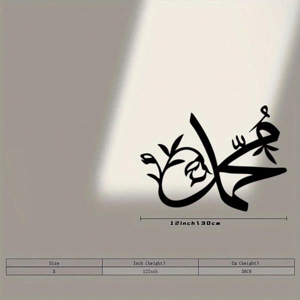 

Retro Islamic Metal Wall Art, Arabic Calligraphy Iron Mural Black White Floral Design for Home Office Decor, Cultural Gift for Muslims разноцветный