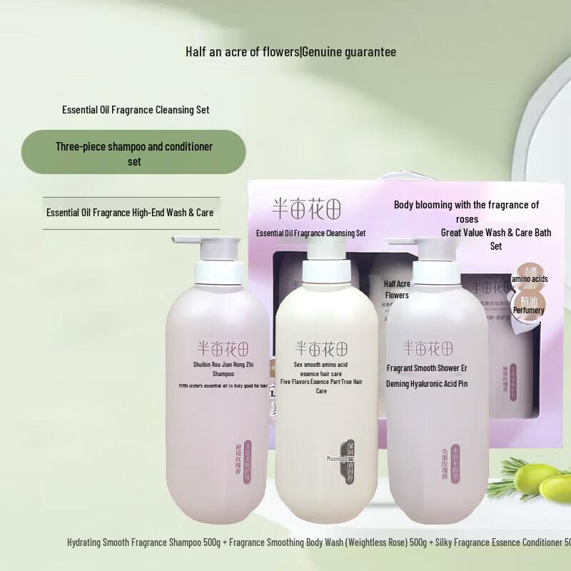 Ban Mu Hua Tian Essential Oil Fragrance Hair & Body Care Set