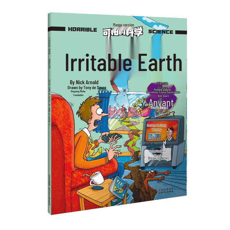 Horrible Science Comic: Furious Earth